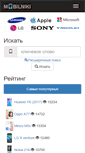 Mobile Screenshot of mobilniki.net